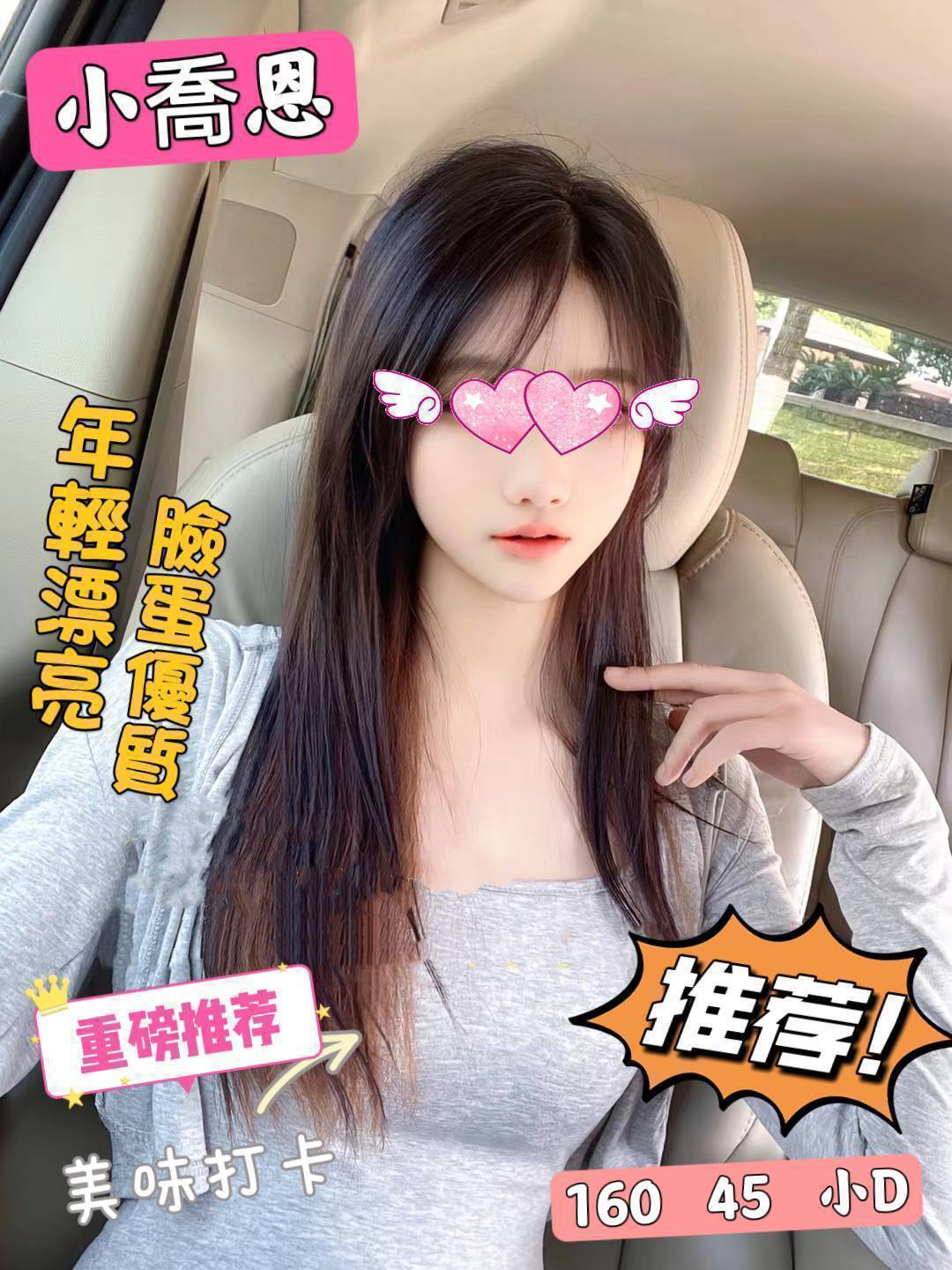 嘉義 巨乳 小桃 166|38D|22